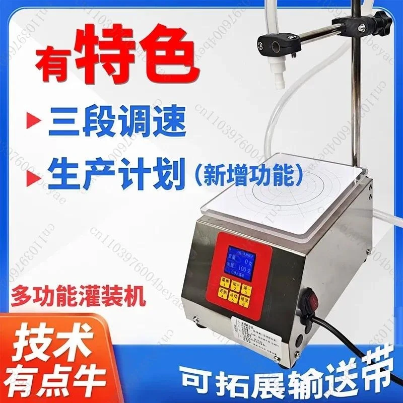 Liquid Filling Machine Automatic Multifunctional Quantitative Small Weighing Timed Packing Machine Baijiu Edible Oil Laundry