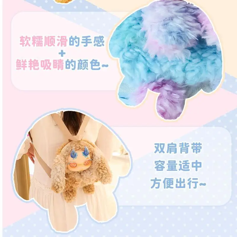 Authentic Rabbit Dragon Plush Backpack Trendy Blind Box Collectible Figurine Cute Doll Gift Toy