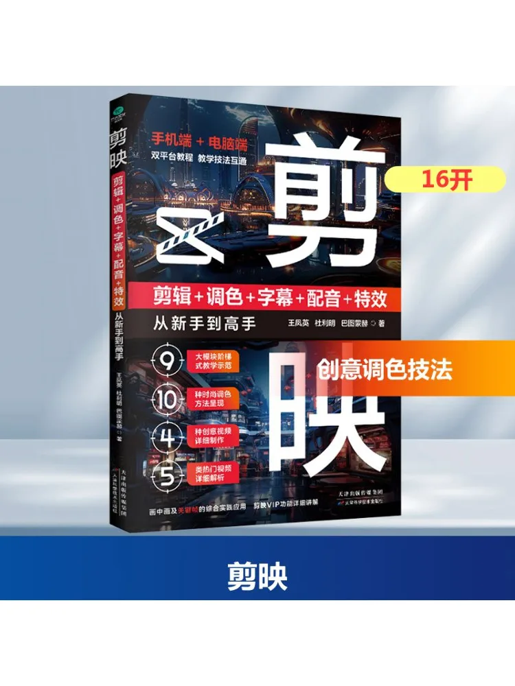 

Book-Winshare Clipx, редактирование, коррекция цвета, субтитры, голос над специальными эффектами от начинающих и экспертов