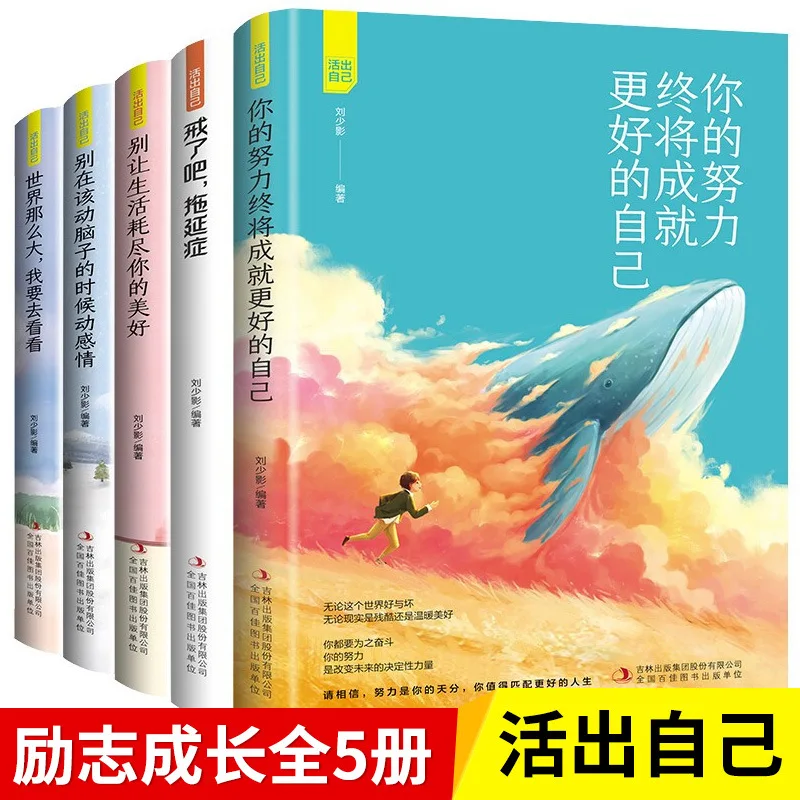 

Live Out Самомотивация и рост, ваши эффекты исчезают лучшую версию себя, книги по самообустройстве.