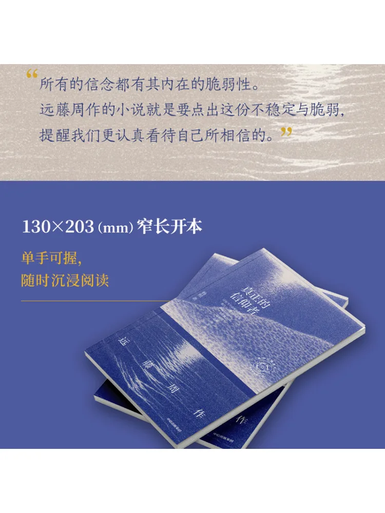 Livro-Winshare Verdadeiro Crente de Shusaku Endo