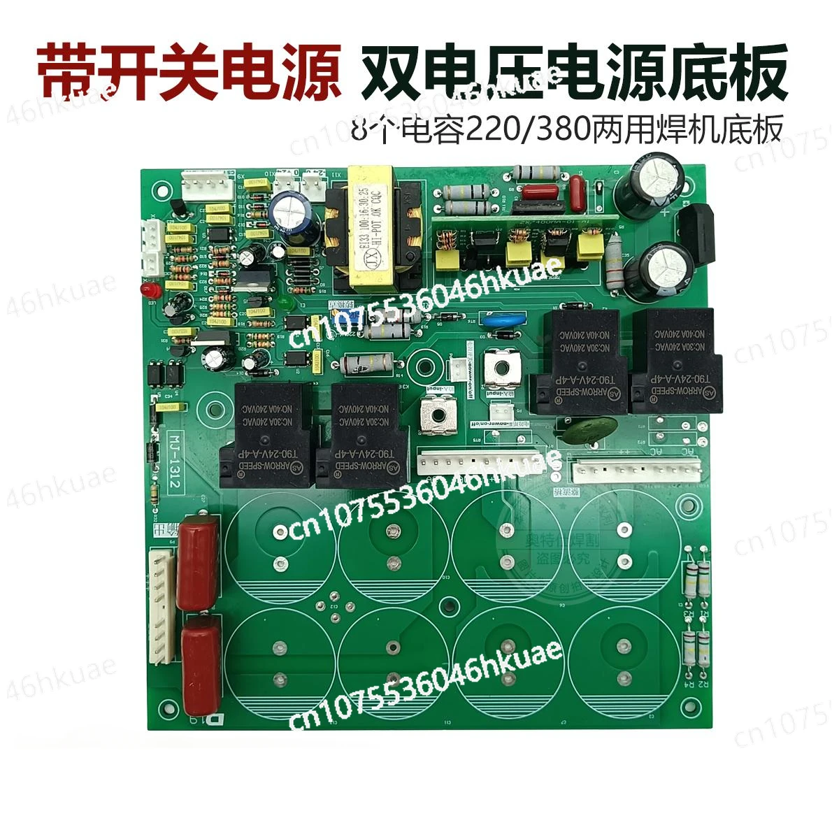 Dual Voltage 220V380V Welding Machine Power Board 24V Dual-purpose Modification 8 Capacitor Inverter Welding Machine Board