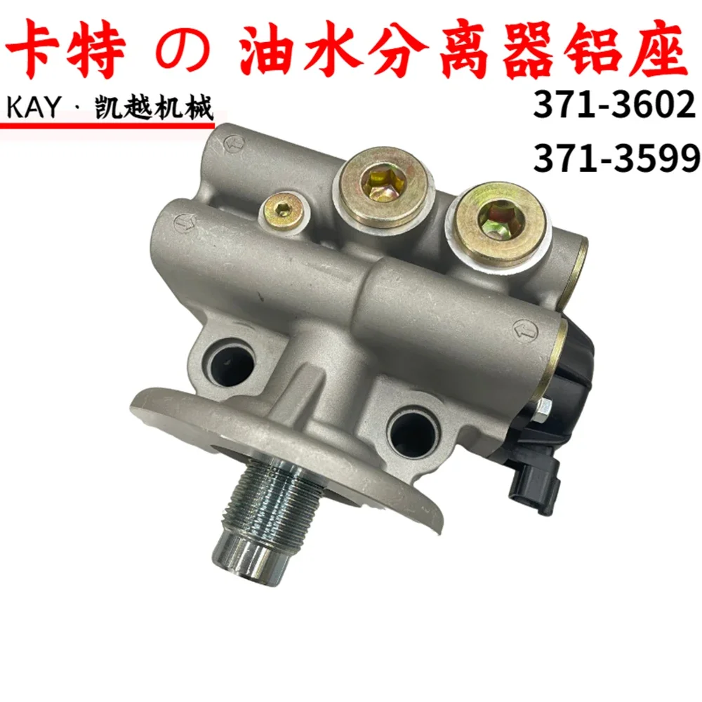 

For caterpillar CAT320 323 329 330 336d2 electronic fuel pump water separator aluminum seat 371-3602 371-3599