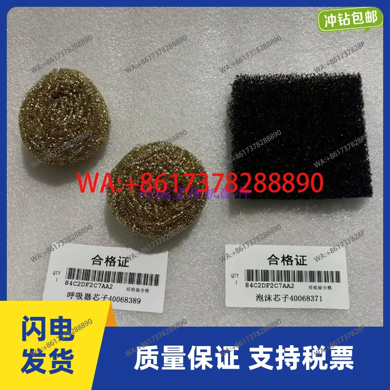 

Сердечники респиратора воздушного компрессора 40068389, пенные сердечники 40068371, высокоэффективные фильтры на складе