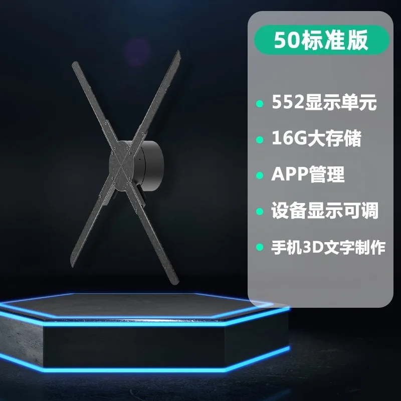 

Naked Eye 3D Holographic Projector Fan Advertising Machine Suspension Imaging 52cm HD Screen-Free Display Drainage Light