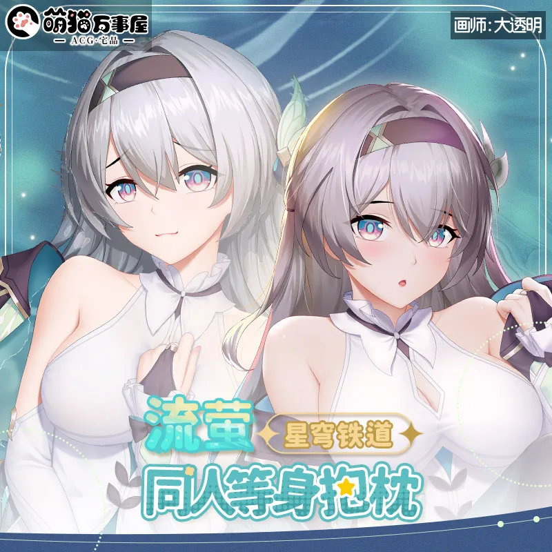 

Игра аниме Honkai: Star Rail Firefly Dakimakura 2WAY Hing чехол для тела косплей японская подушка отаку наволочка