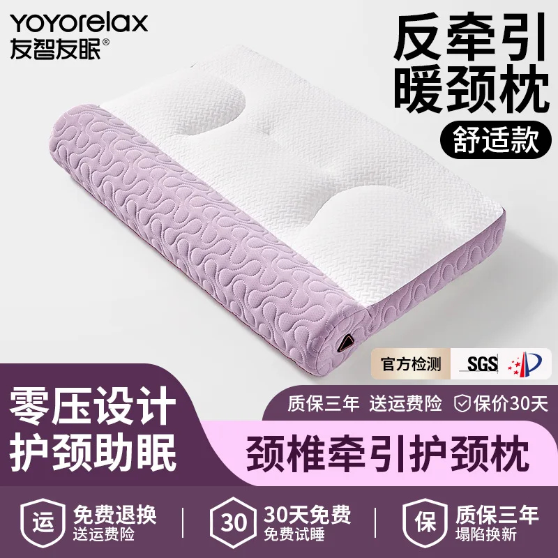 For Youzhi Youmian Reverse Traction Warm Neck Pillow for Adults Cervical Pillow with Traction and Hot Compress Sleeping Zoned
