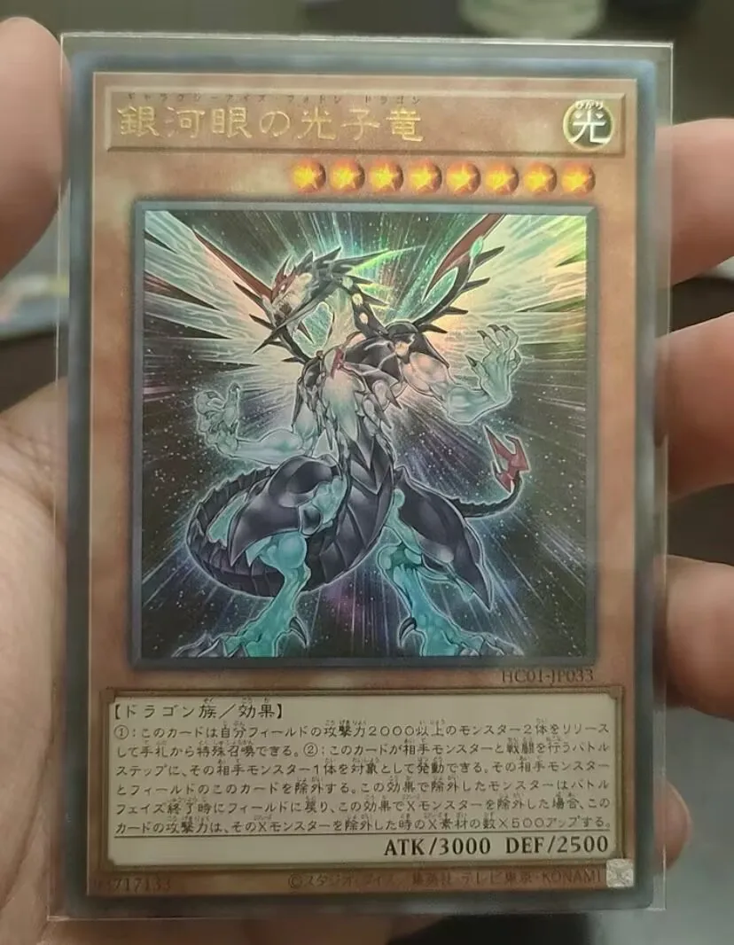 

Galaxy-Eyes Photon Dragon - Ultimate Rare HC01-JP033 - YuGiOh Japanese