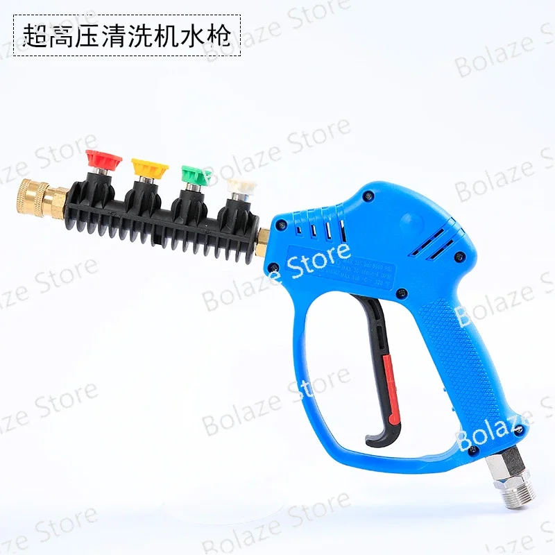 Ultra high pressure Washer water gun 350kg anti-wound commercial sector pressurized strong quick-insert spray gun head