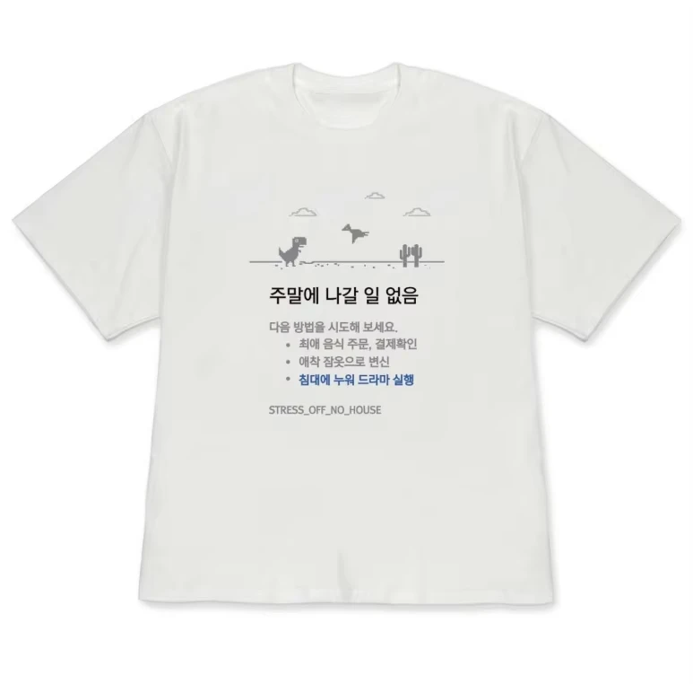 Korean Weekend Meme Graphic T-Shirt Funny No Plans on Weekend Casual Tee Short Sleeve T-Shirt for Men Women Stylish and Versatil