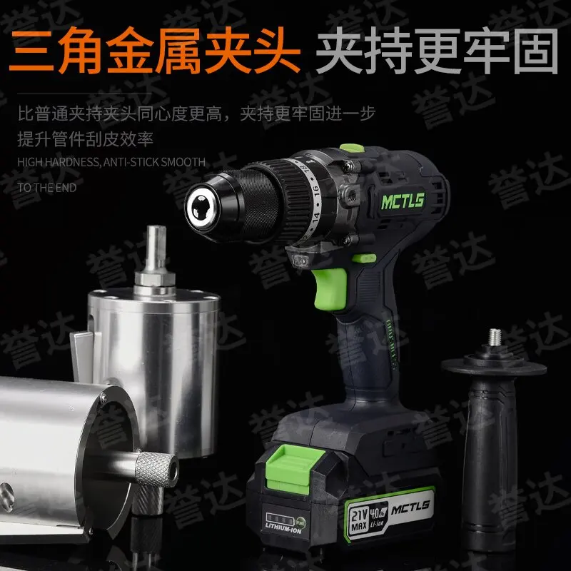 PE pipe steel mesh skeleton pipe electric de-oxidation layer rotating scraper 63-110 electric