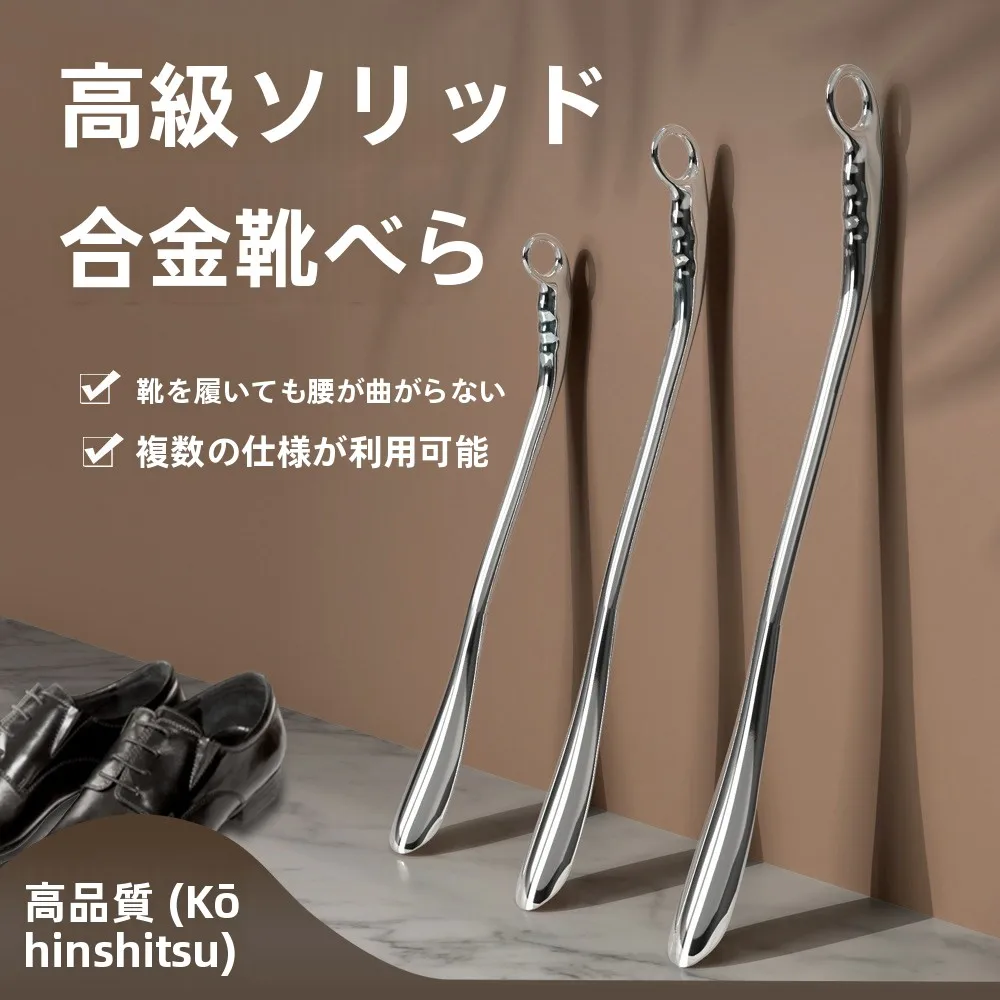 high-end-aluminum-alloy-metal-long-handle-shoe-horn-elderly-assistance-extended-stainless-steel-home-use-shoe-lifter