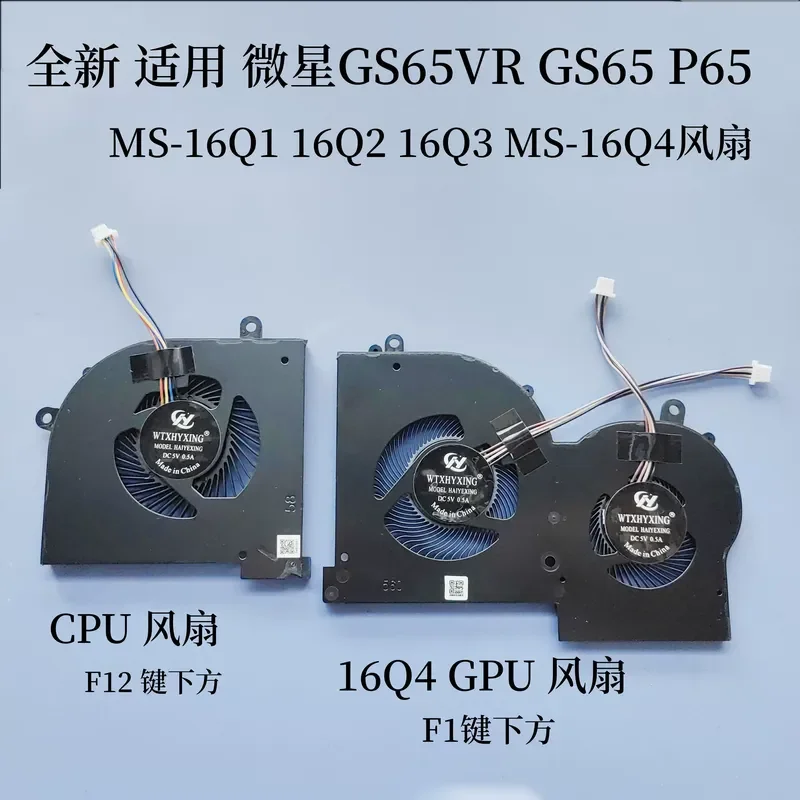 For MSI MS-16Q4 Q2 Q3 Q1 GS65 GS65VR P65 8RF Laptop Cooling Fan Replacement