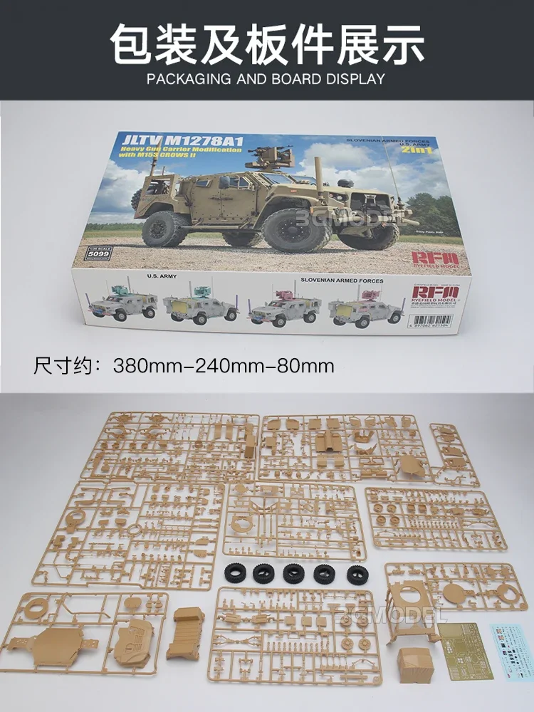 Ryefield model assembly model kit RM-5099 JLTV M1278A1 Heavy Fire Support HGC with Raven Weapon Station