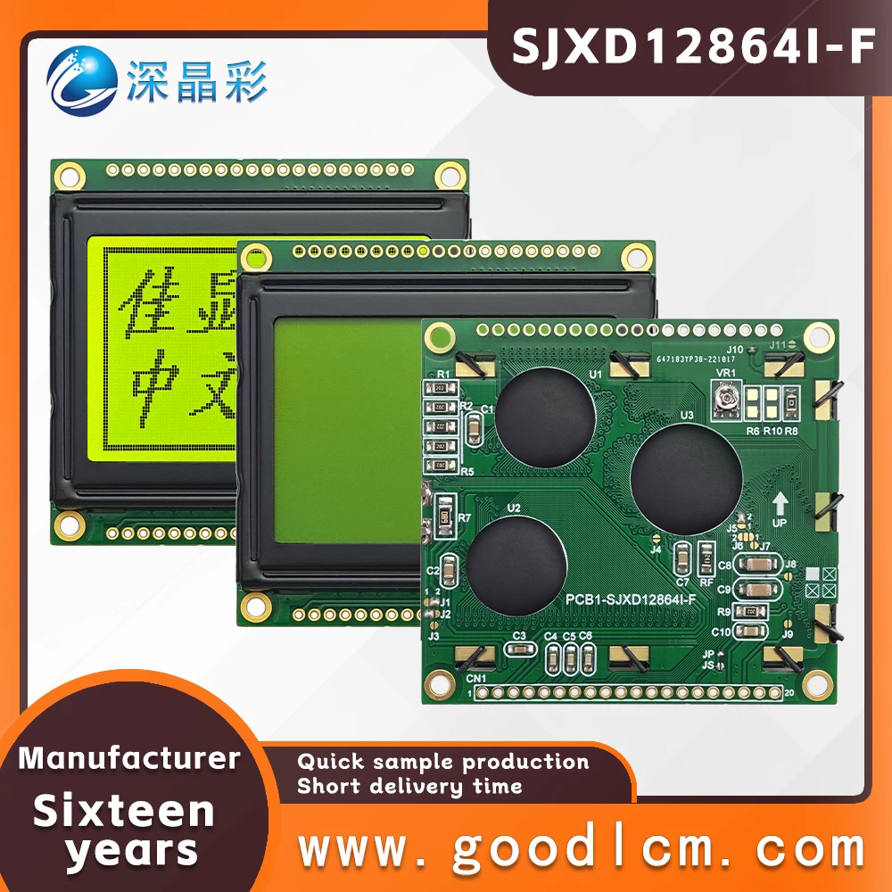 Small size LCD display screen SJXD12864I-F STN Yellow Positive graphic dot matrix module with Chinese font library COB module