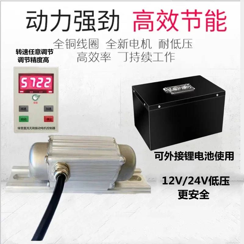 DC Brushless High Speed High Frequency Vibration Motor Digital Display 12V 24V Low Voltage Ceramic Vibration Vibrator
