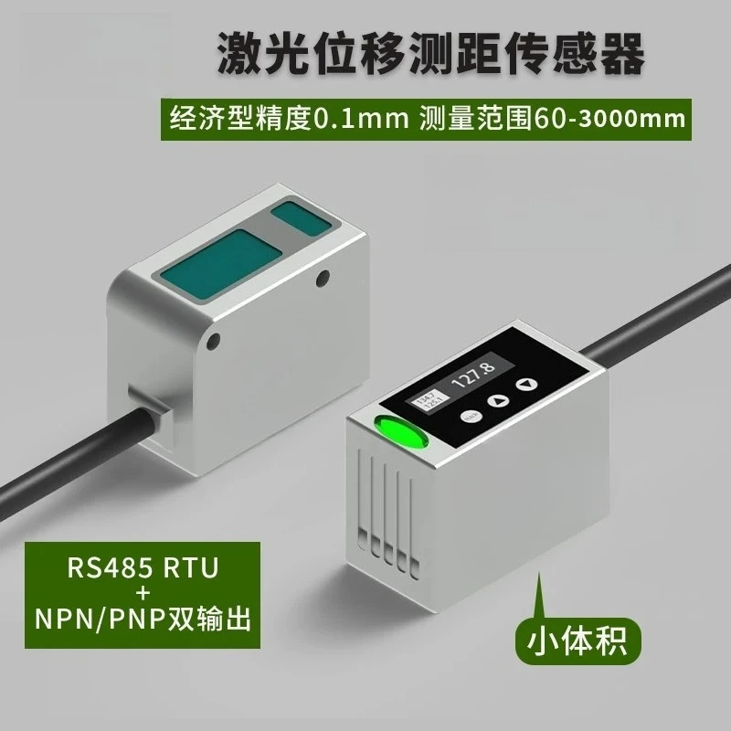 0.1Mm laser displacement ranging sensor