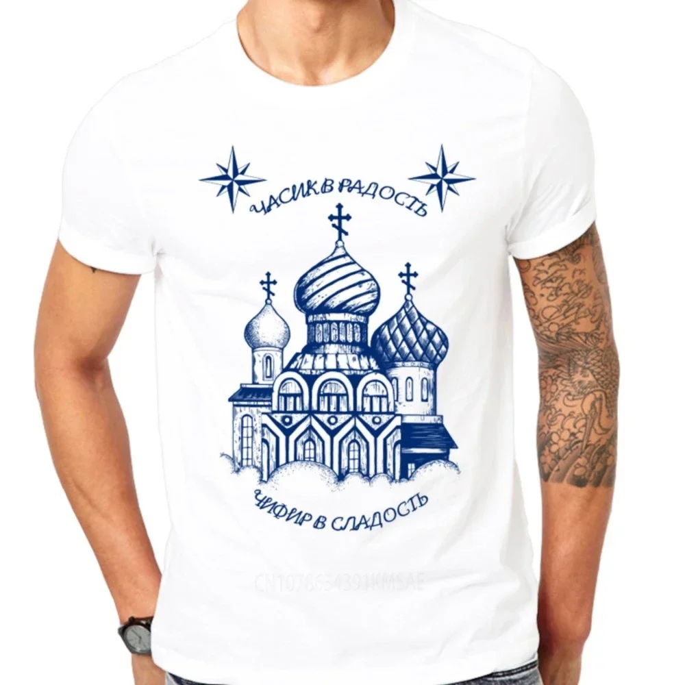 New summer Fashion Men's tshirt Russian criminal tattoo print T-shirt Cool design mens spring top tees