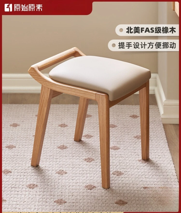 

Original element solid wood dressing stool modern simple oak small apartment bedroom home soft bag makeup chair L713C
