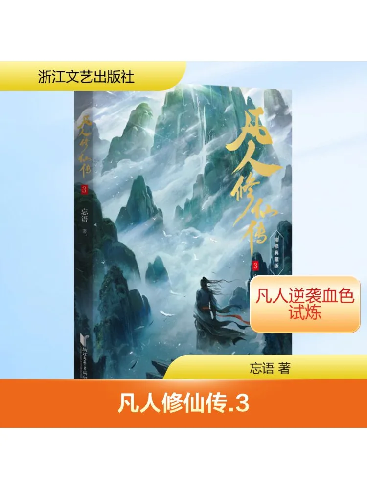 

Book-Winshare The Legend Of Mortal Immortality 3, роскошное коллекционное издание