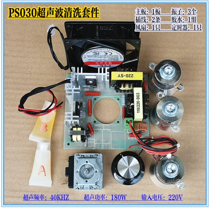 Ultrasonic Cleaning Machine Kit DIY Accessories 60W/120W/180W Circuit Board Oscillator Ultrasonic Kit 40K