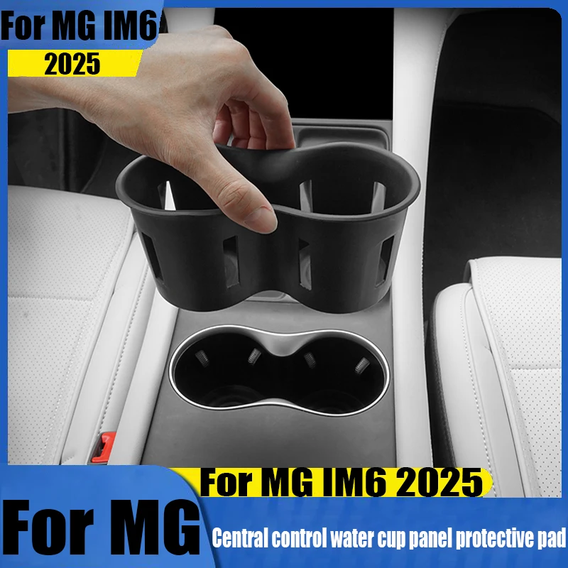 

For MG IM6 2025 anti slip central control water cup panel storage protection pad modified car interior decoration accessories