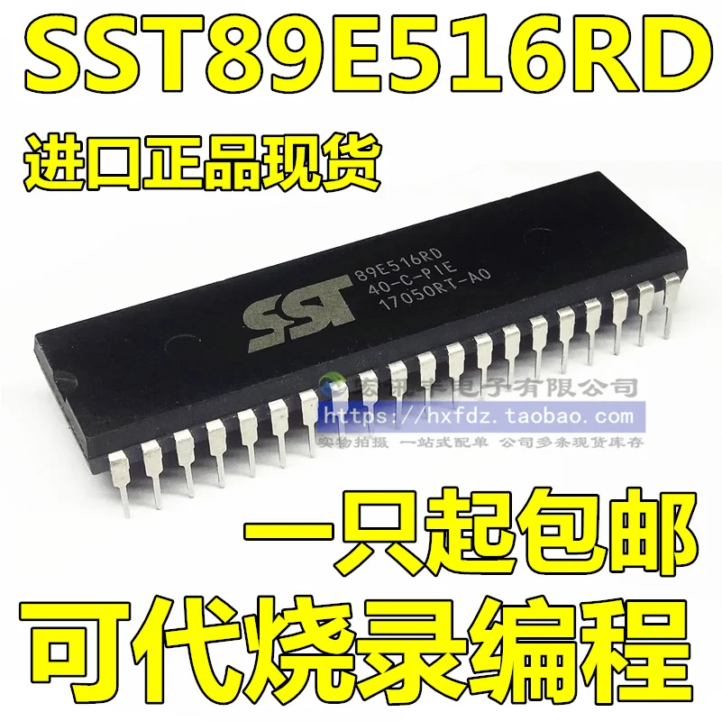 SST89E516RD SST89E516RD-40-C-PIE DIP40 IC      10PCS