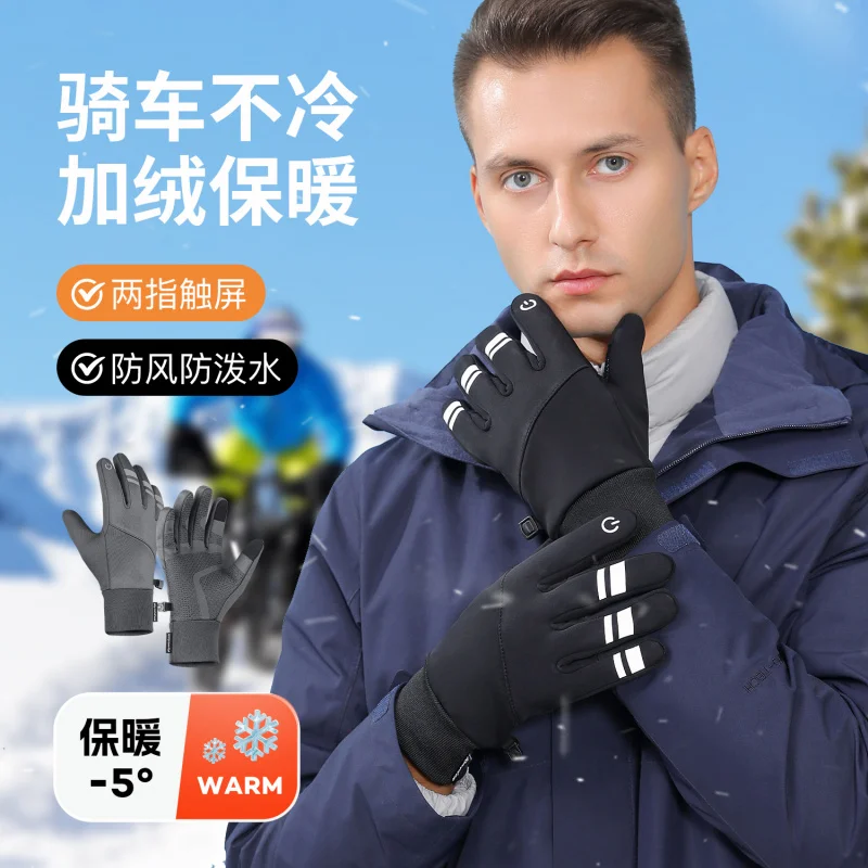 New Outdoor Cycling Autumn and Winter Men's and Women's Warm Touch Screen Fleece-lined Thickened Cold Protection Windproof Skiii