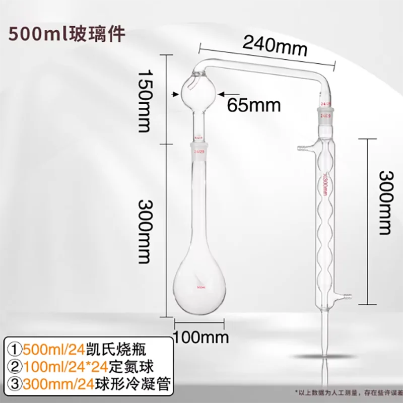เครื่องวิเคราะห์ไนโตรเจนคงที่, อุปกรณ์กลั่นไนโตรเจนแอมโมเนีย, ท่อคอนเดนเซอร์แบบทรงกลมตรง