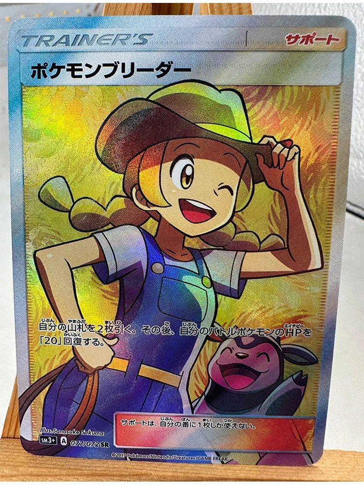 pokemon breeder card full art One Piece main image 1