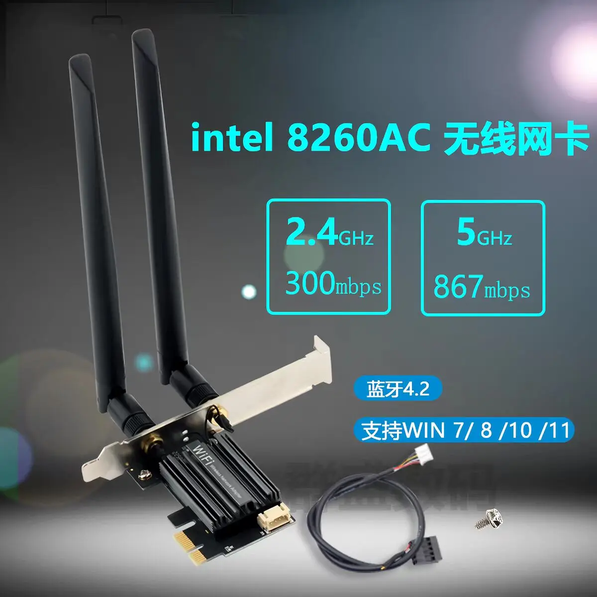 Беспроводная сетевая карта 2026 AC 8260 PCIe AC1200, двухдиапазонная 2,4/5 ГГц, Wi-Fi 802.11ac, Bluetooth 4.2 для настольных ПК с Windows