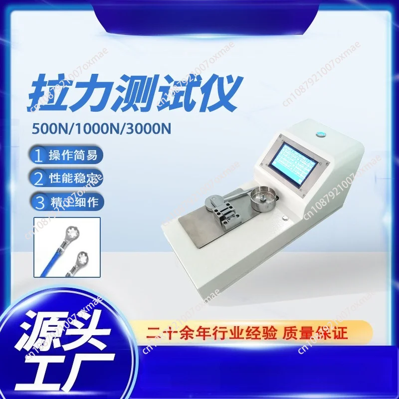 Terminal tensile tester, wire harness tensile tester, electric LCD tester, digital display plug-in/pull force tester