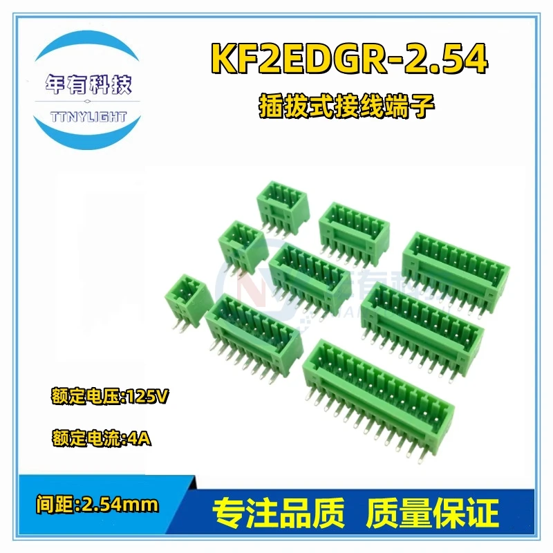 KF2EDGR  2.54  2P ~ 12P 16p PCB PLUG-IN TEMINAL BLOCKS 15EDGRC 2.54mm 2PIN ~ 12PIN MCV 0,5/ 2-G-2,54 PHOENIX CONTACT DEGSON KEFA