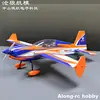 Skywing 나무 소재 비행기 RC 3D 비행기 모델 취미, 48 인치 1219mm 윙스팬 30E Extra-NG F3D 항공기 키트 세트, 원격 모터 없음 1