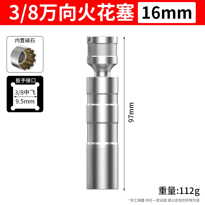 Universal Magnetic Spark Plug Sleeve Thin-walled Universal Joint 14/16mm Automotive Repair Spark Plug Disassembly ToolUniversal image 5