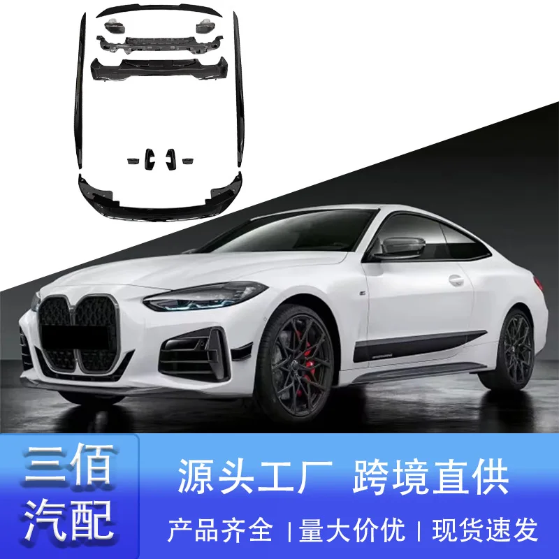 

Подходит для нового BMW 4-й серии G22, модифицированный комплект ВВС MP, передняя и задняя губа, боковая юбка, хвостовая труба, небольшой корпус