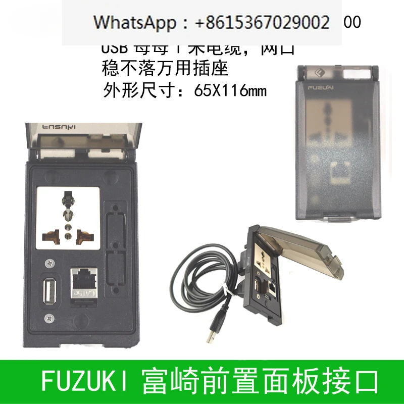 

FUZUKI Tomizaki P-11100 communication box front panel interface combination socket USB RJ45 network port