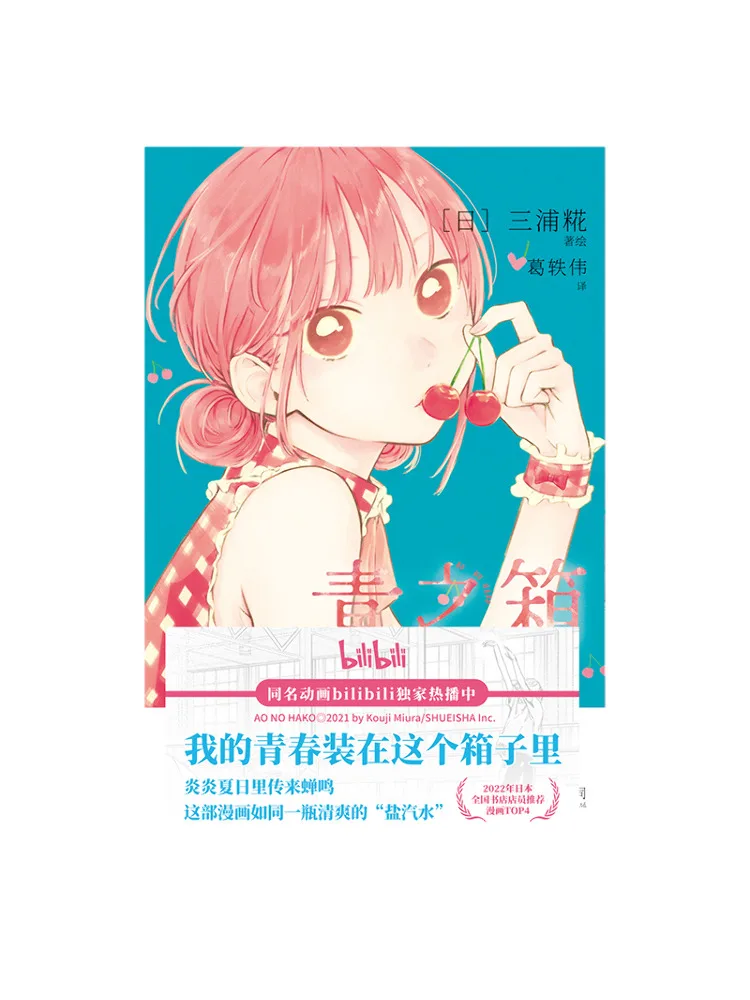 

Book-Winshare The Blue Box 5 Needs To Be Returned