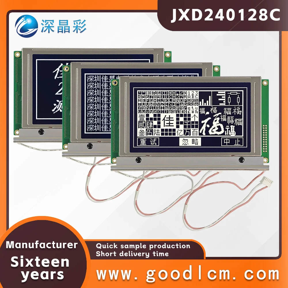 

Cost performance 240128 LCD screen with CCFL backlight JXD240128C parallel port DFSTN Negative LCM display module ﻿