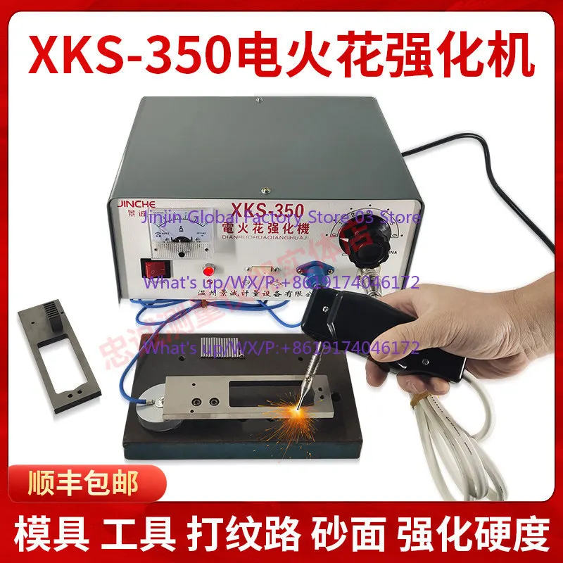 Mold punching to increase wear resistance, corrosion resistance, repair, and sanding strengthening machine XKS-350