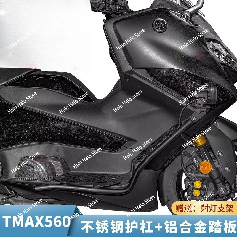 

Applicable Yamaha TMAX560 guard stainless steel bumper front anti-drop bar aluminum alloy pedal non-destructive installation