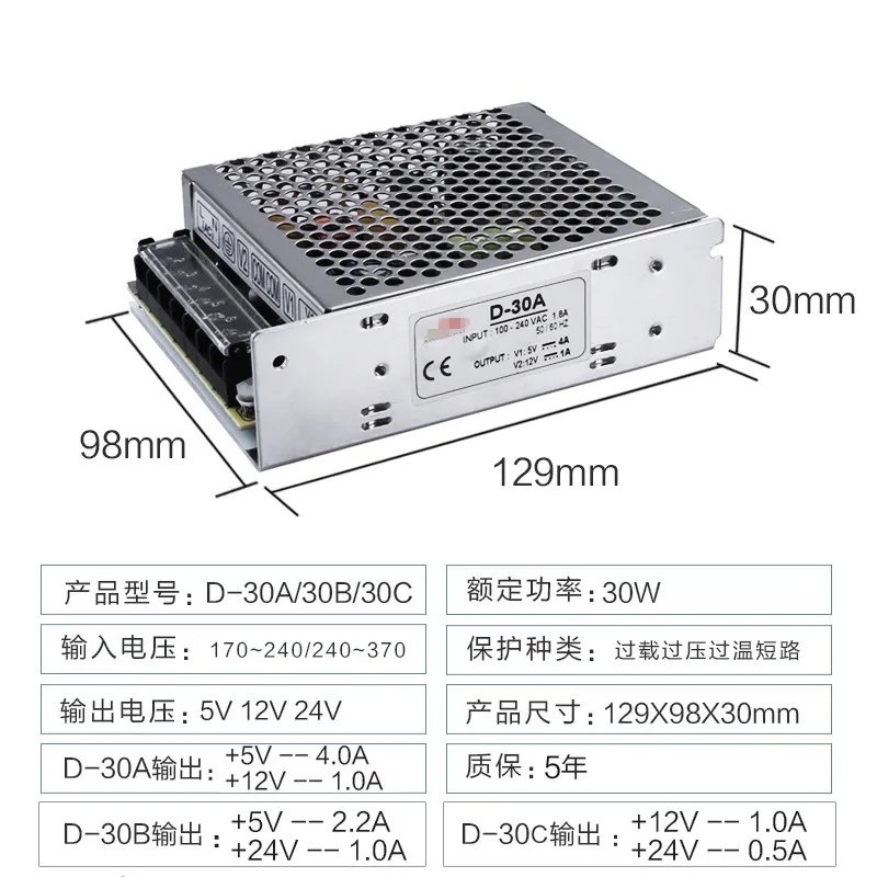 Dual output Switching power supply AC to DC 30W D-30F 12V/24V