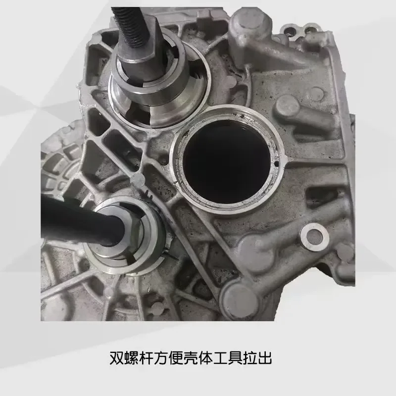 Export Version Gearbox Tool Set for VW 0AK 0DW 0CG, Transmission Intermediate Housing Removal Tool