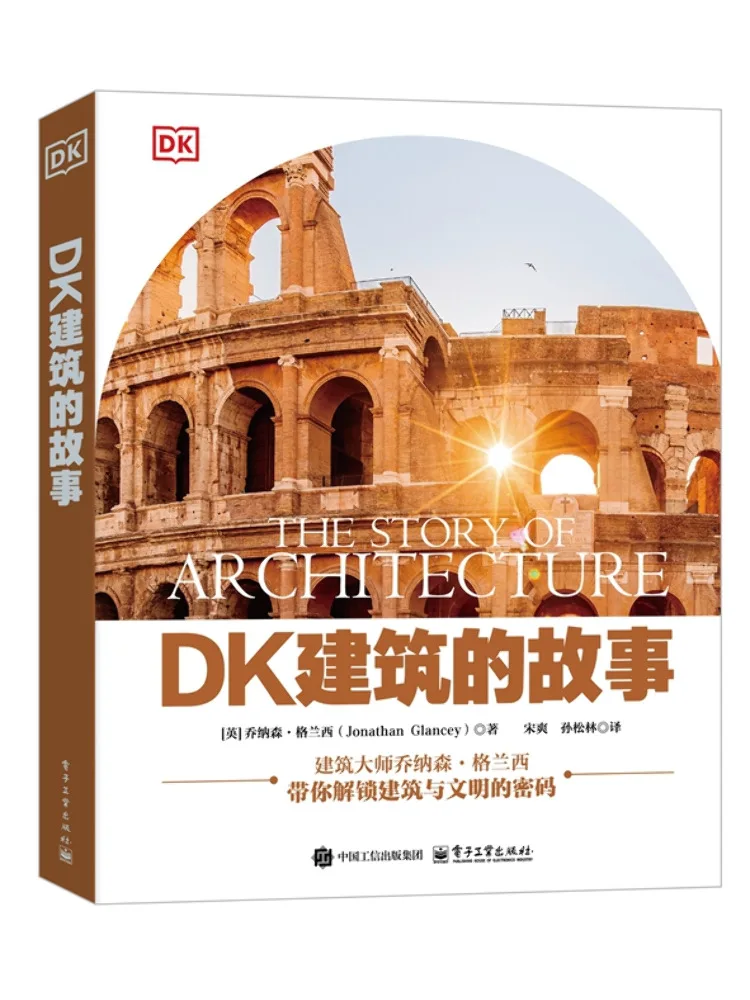 Book-Winshare The Story Of Dk Architecture Full Color