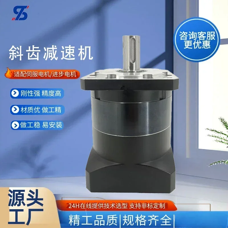 Large quantity of planetary reducers in stock, precision servo reducers, automated high torque helical gear reducers