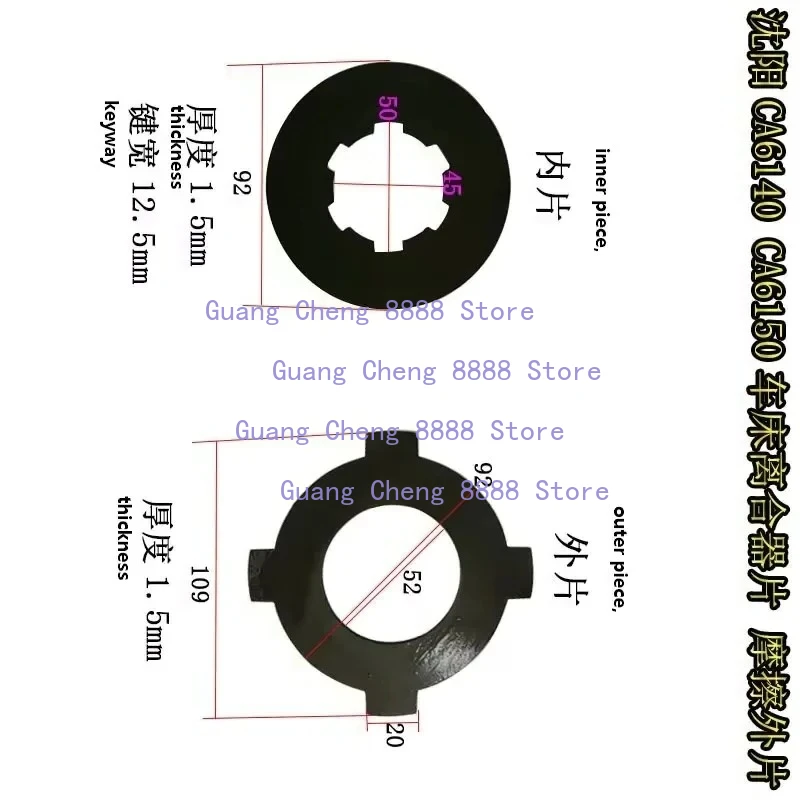 

Лидер продаж, аксессуары для токарных станков сцепления CW6180/CW6163, внутренний/наружный фрикционный диск, 1 шт.