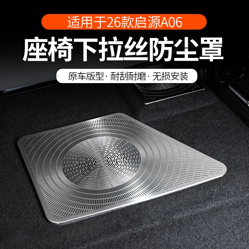 For 2026 Changan A06 Special Air Vent Anti-block Protective Cover Underseat Vent Grille Interior Sticker
