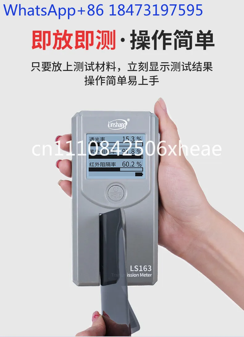 

Solar film testing instrument Insulation film Glass film tester Infrared tester Insulation test instrument