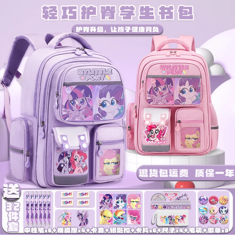 Rainbow pony schoolgirl Schoolbag 3-6 grade children cute high-value ridge protection school backpack