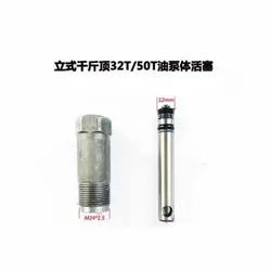 5T-20T/32T-50T Manual Jack Plunger Hydraulic Cylinder Repair Kit Sealing Ring Oil Pump 1x